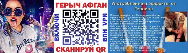 ГЕРОИН афганец  Купить закладки  Новозыбков 