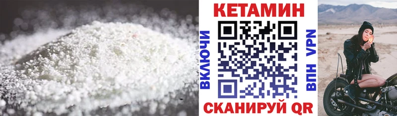 КЕТАМИН VHQ Новозыбков