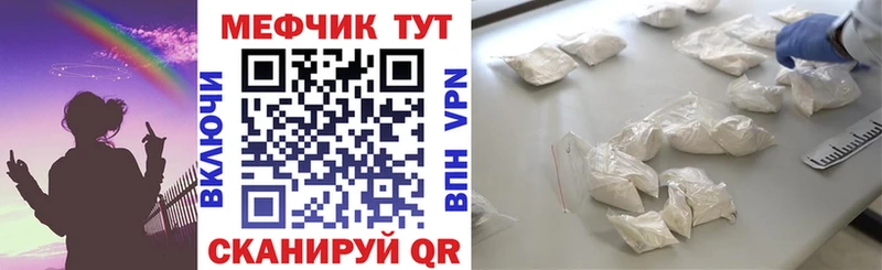 Купить где  Новозыбков  Мефедрон 4 MMC 