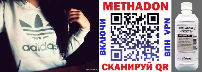 Купить где  Новозыбков  Метадон VHQ 