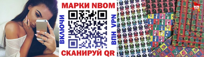 Марки 25I-NBOMe 1500мкг  Купить закладки  Новозыбков 